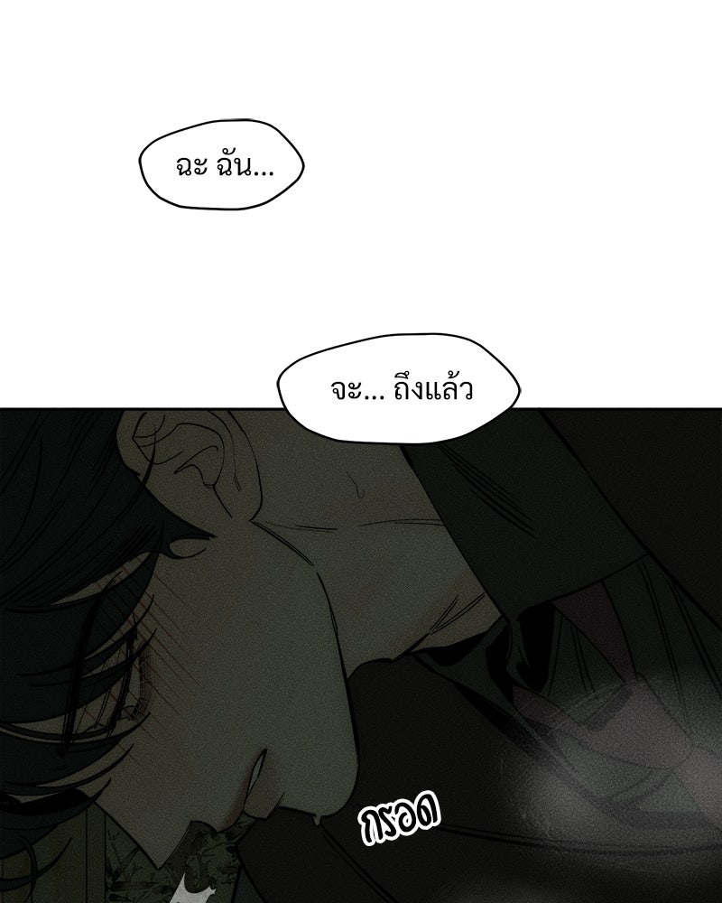 บุปผารุ่มราคะ - หน้า 38