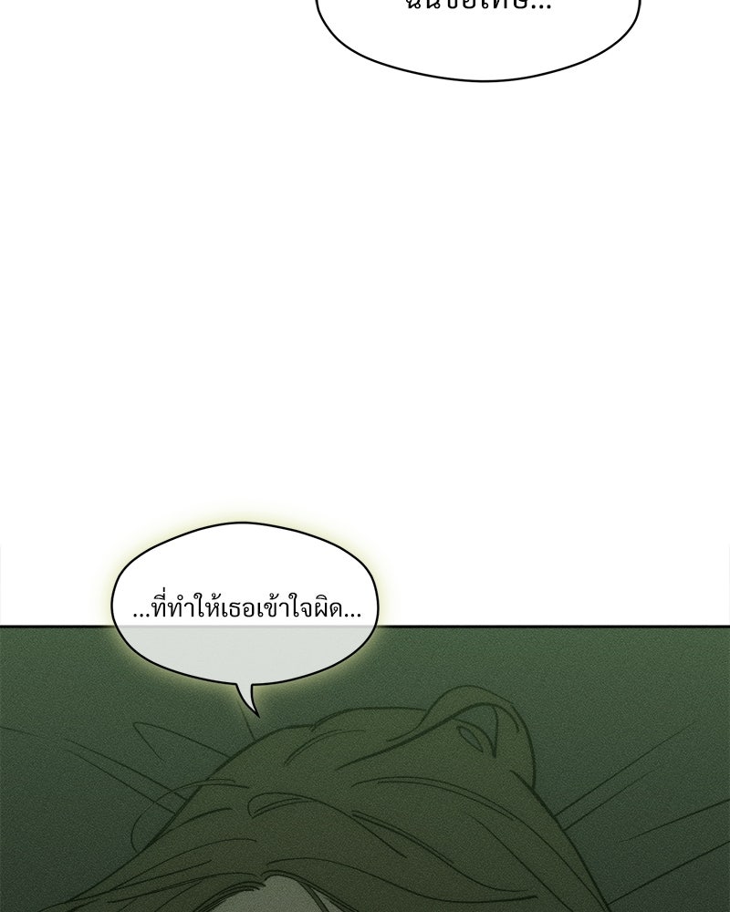 บุปผารุ่มราคะ - หน้า 47