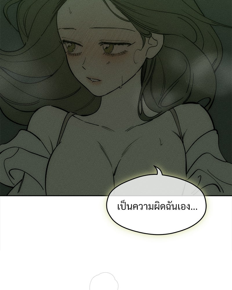 บุปผารุ่มราคะ - หน้า 48