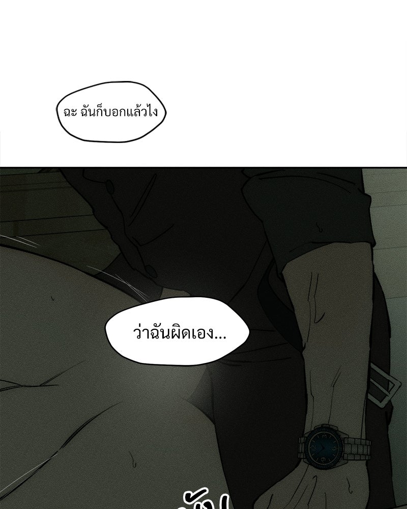 บุปผารุ่มราคะ - หน้า 54