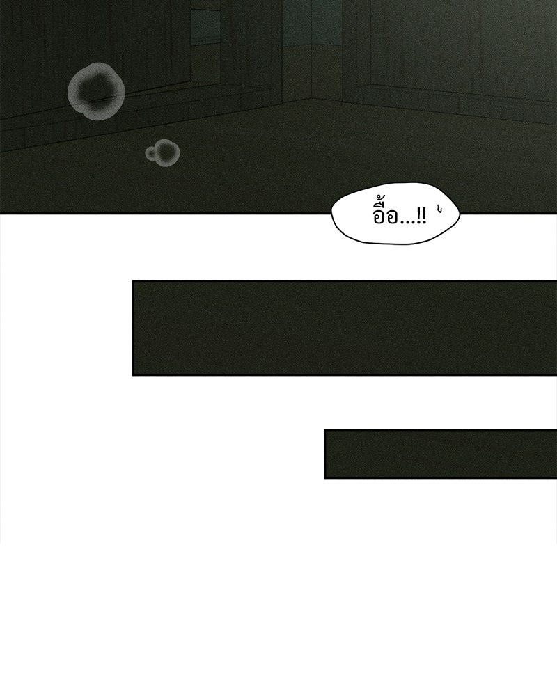 บุปผารุ่มราคะ - หน้า 56