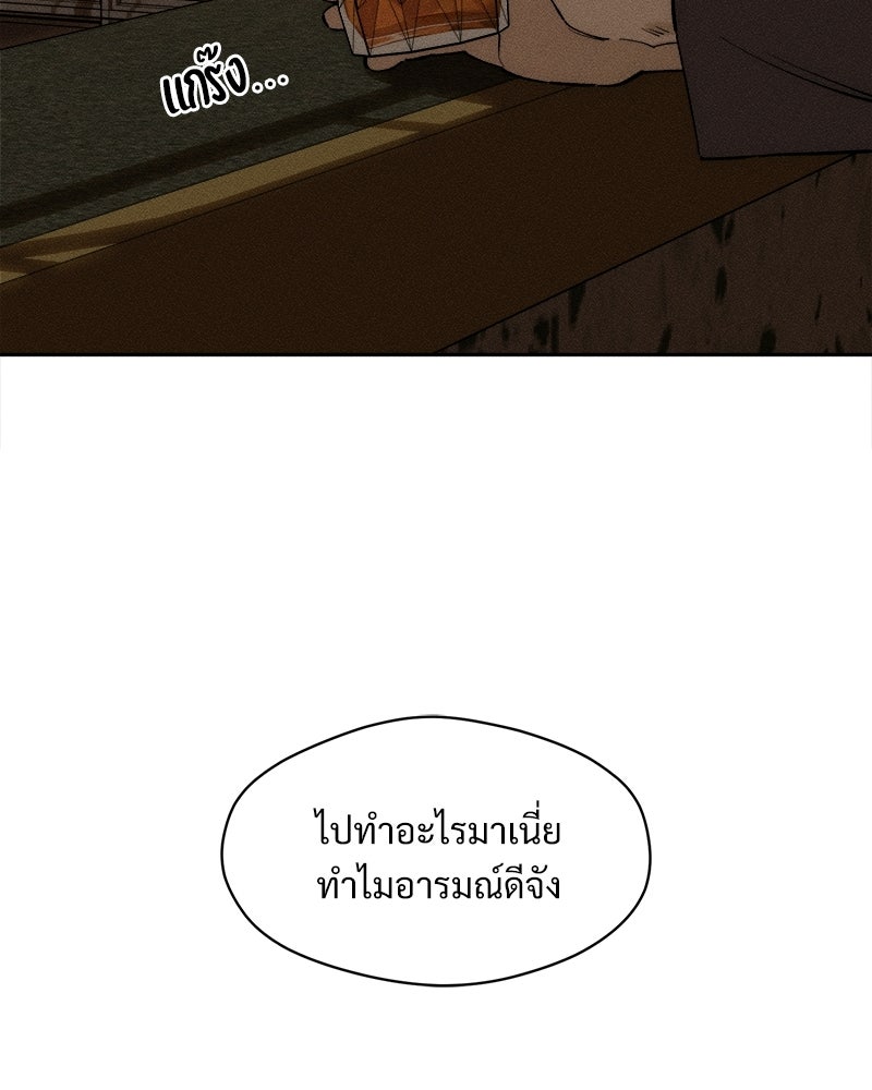 บุปผารุ่มราคะ - หน้า 59