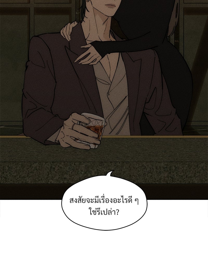 บุปผารุ่มราคะ - หน้า 61