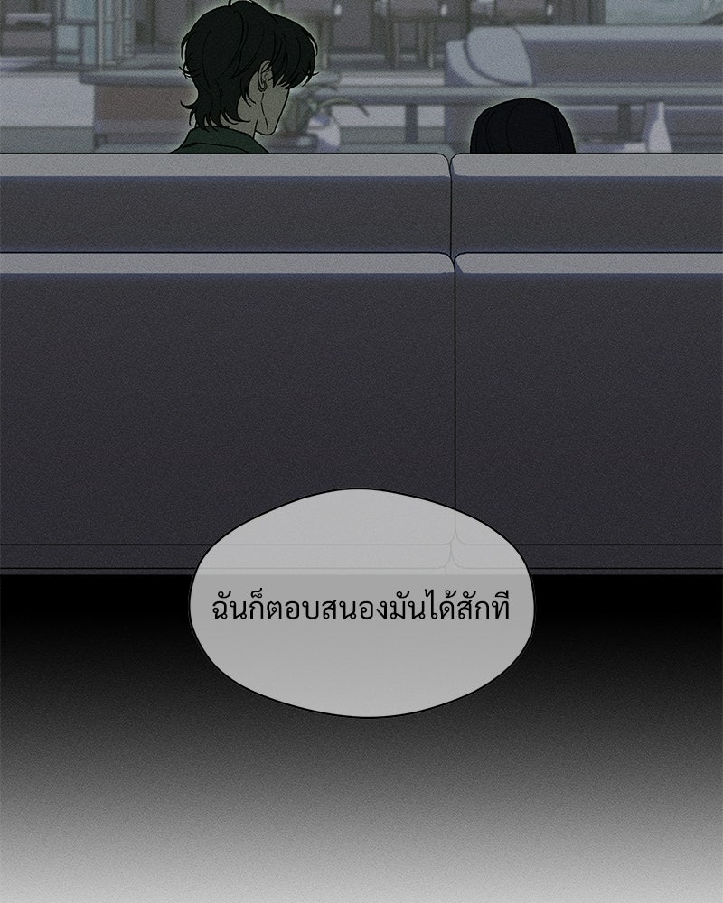 บุปผารุ่มราคะ - หน้า 65