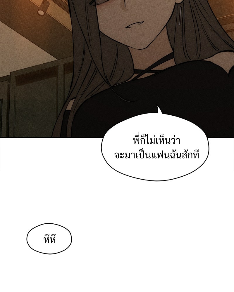 บุปผารุ่มราคะ - หน้า 67