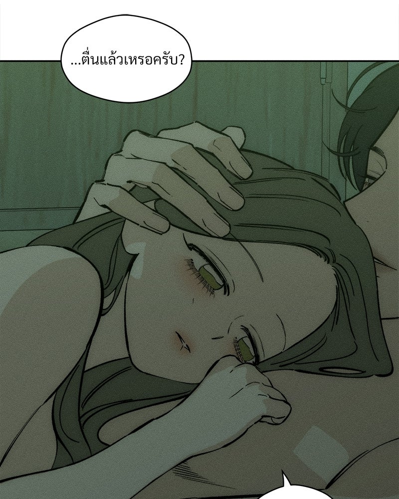 บุปผารุ่มราคะ - หน้า 78