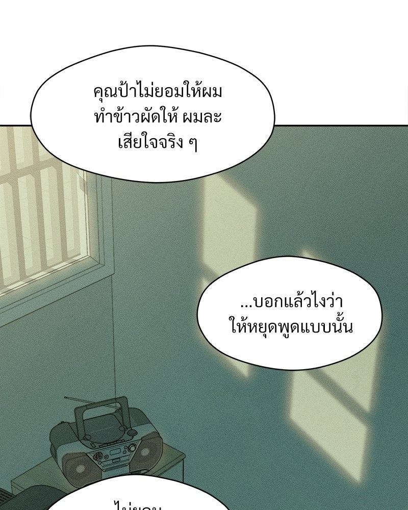 บุปผารุ่มราคะ - หน้า 84
