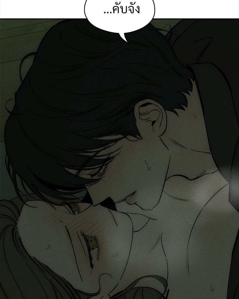 บุปผารุ่มราคะ - หน้า 9