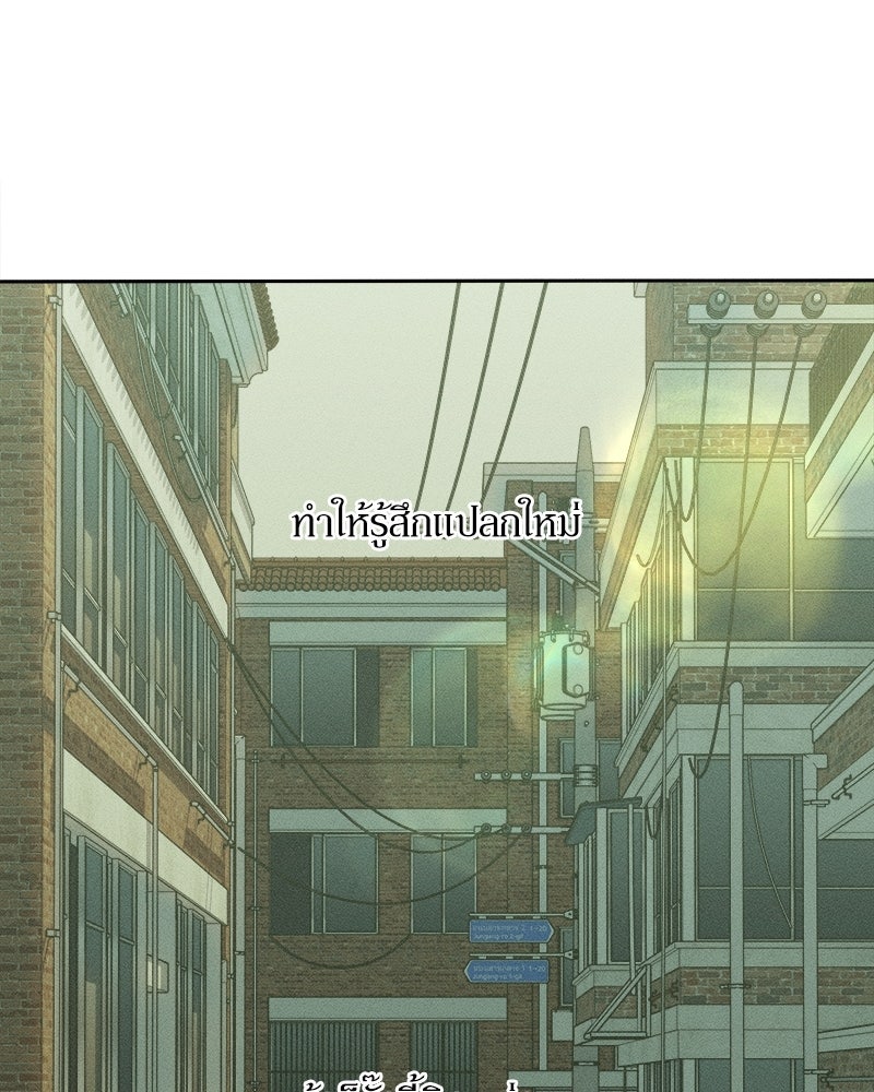 บุปผารุ่มราคะ - หน้า 96
