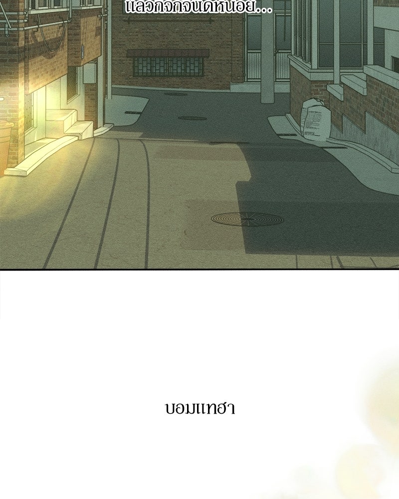 บุปผารุ่มราคะ - หน้า 97