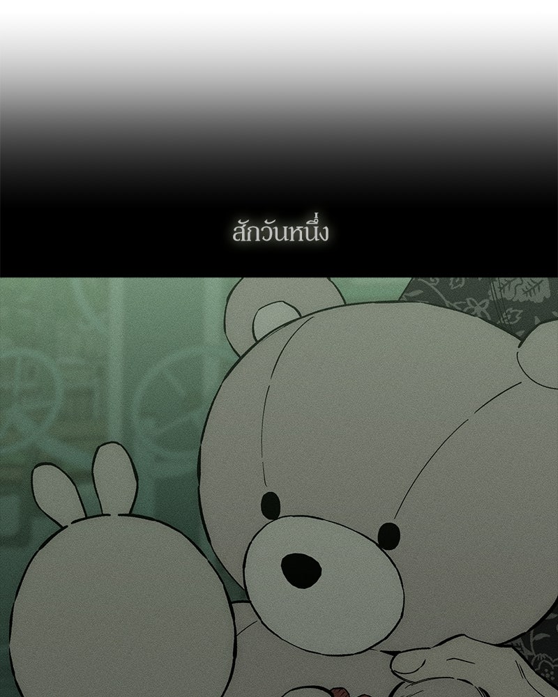 บุปผารุ่มราคะ - หน้า 99