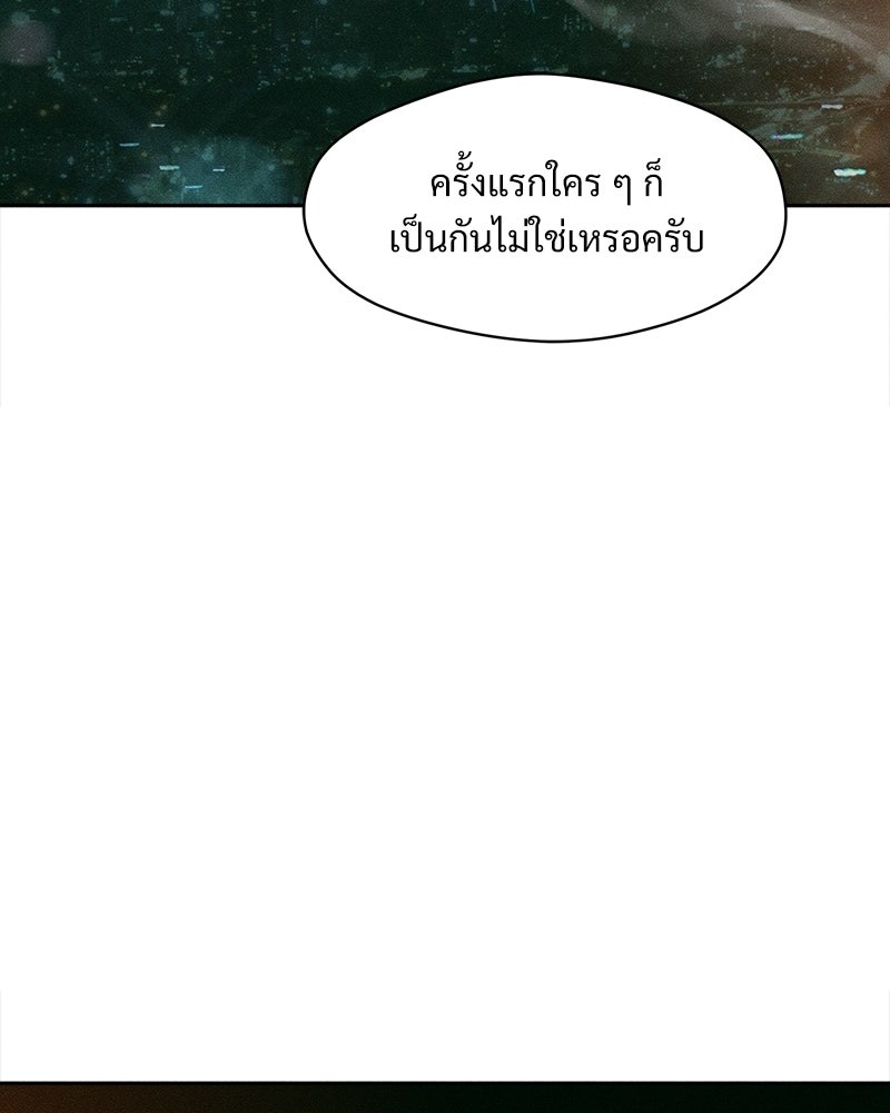 บุปผารุ่มราคะ - หน้า 129