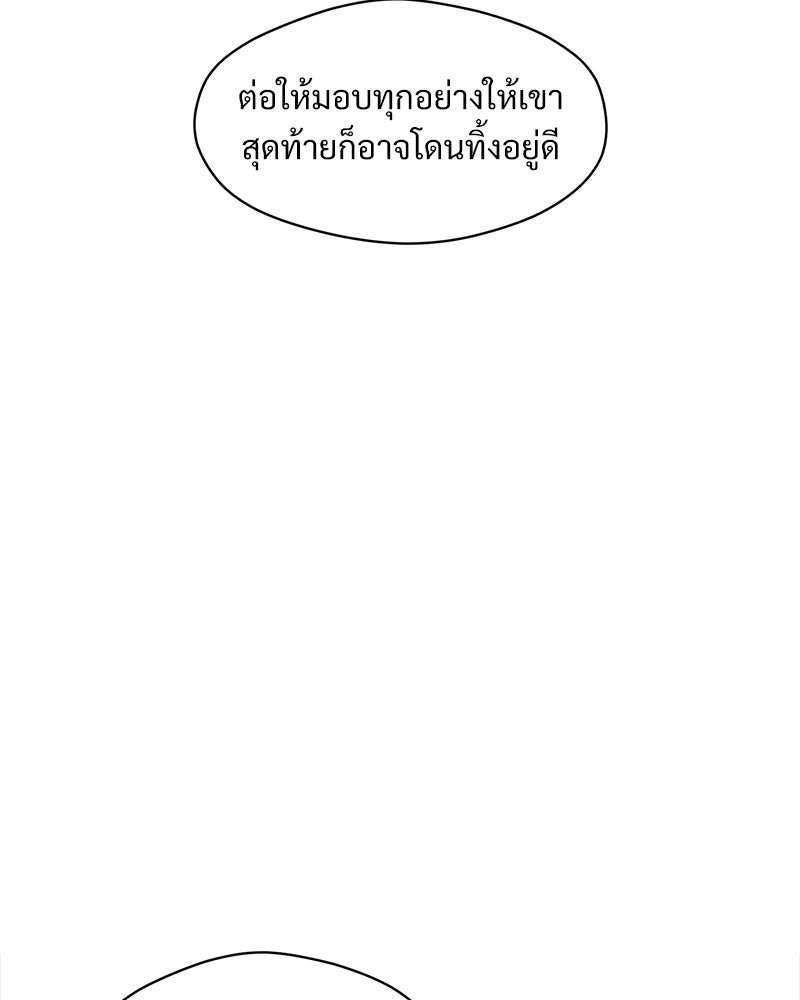 บุปผารุ่มราคะ - หน้า 136