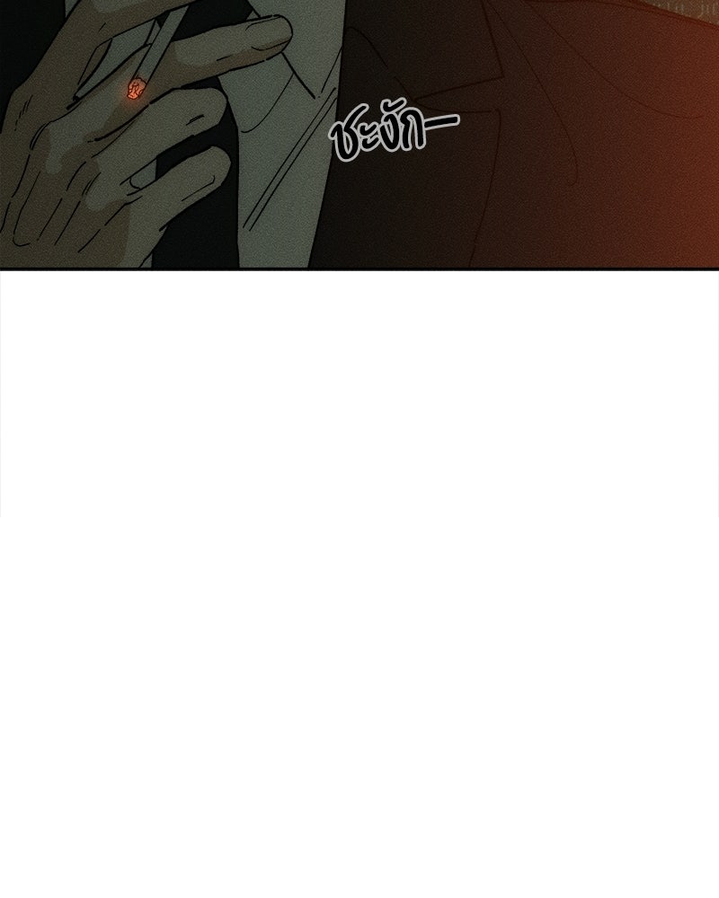 บุปผารุ่มราคะ - หน้า 147