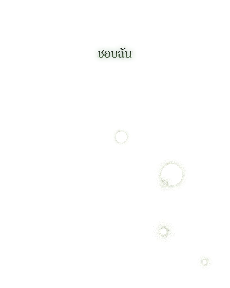 บุปผารุ่มราคะ - หน้า 22