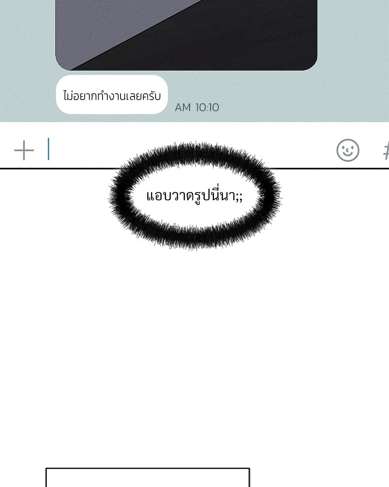 บุปผารุ่มราคะ - หน้า 32