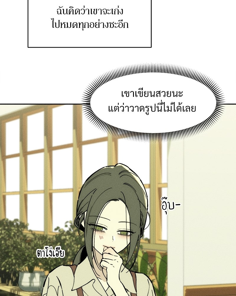 บุปผารุ่มราคะ - หน้า 33