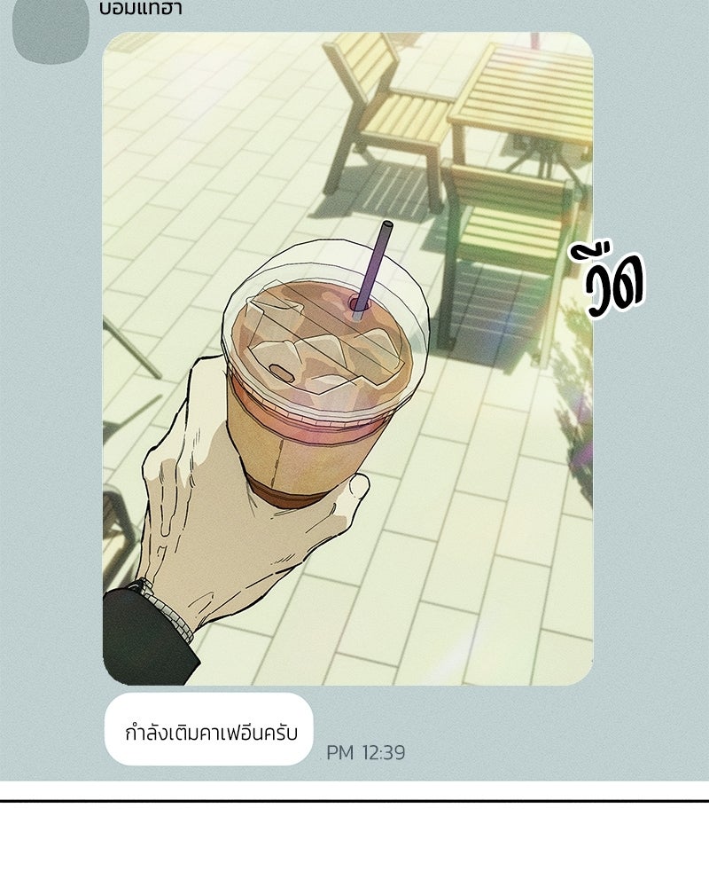 บุปผารุ่มราคะ - หน้า 39