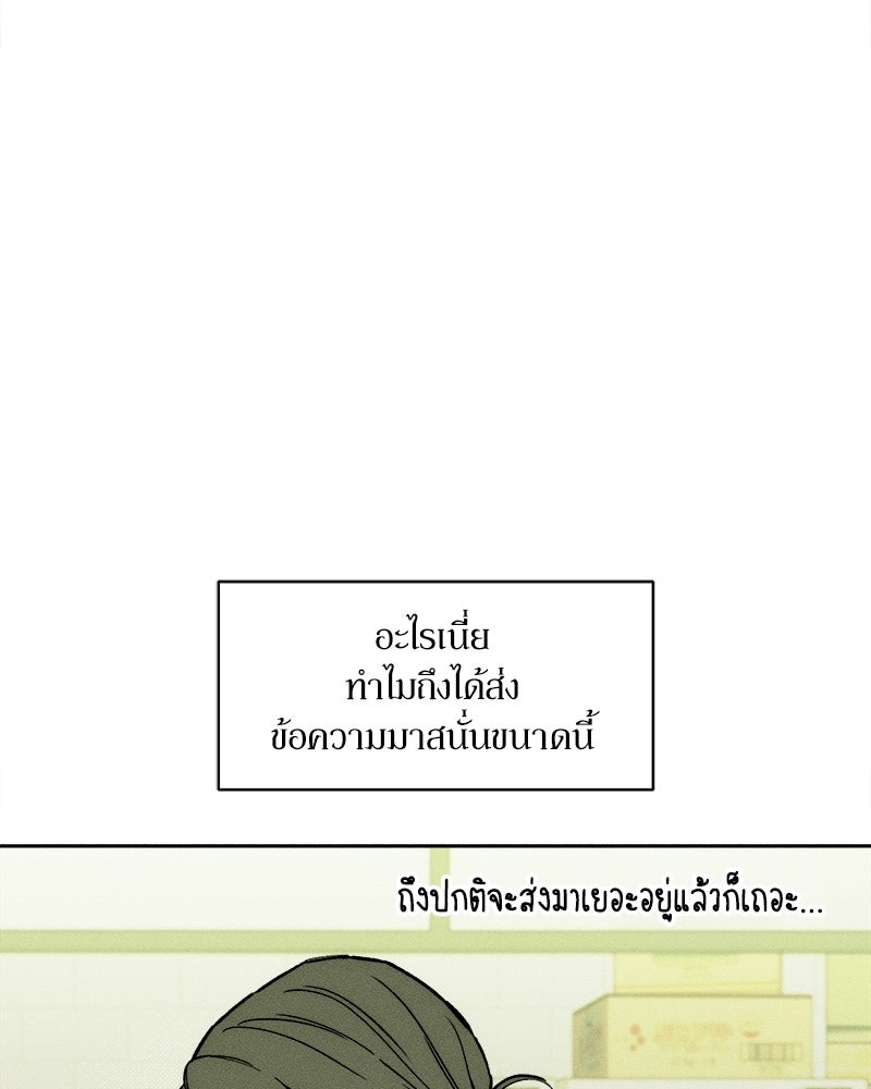 บุปผารุ่มราคะ - หน้า 45