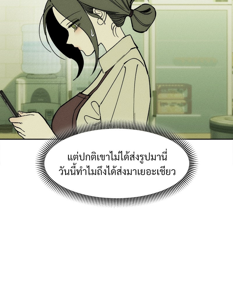 บุปผารุ่มราคะ - หน้า 46