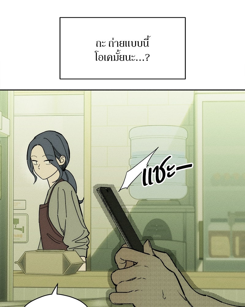 บุปผารุ่มราคะ - หน้า 53