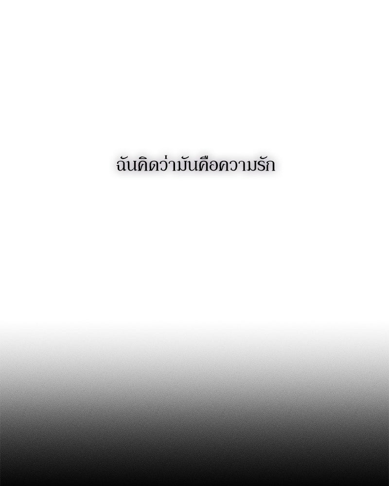 บุปผารุ่มราคะ - หน้า 72