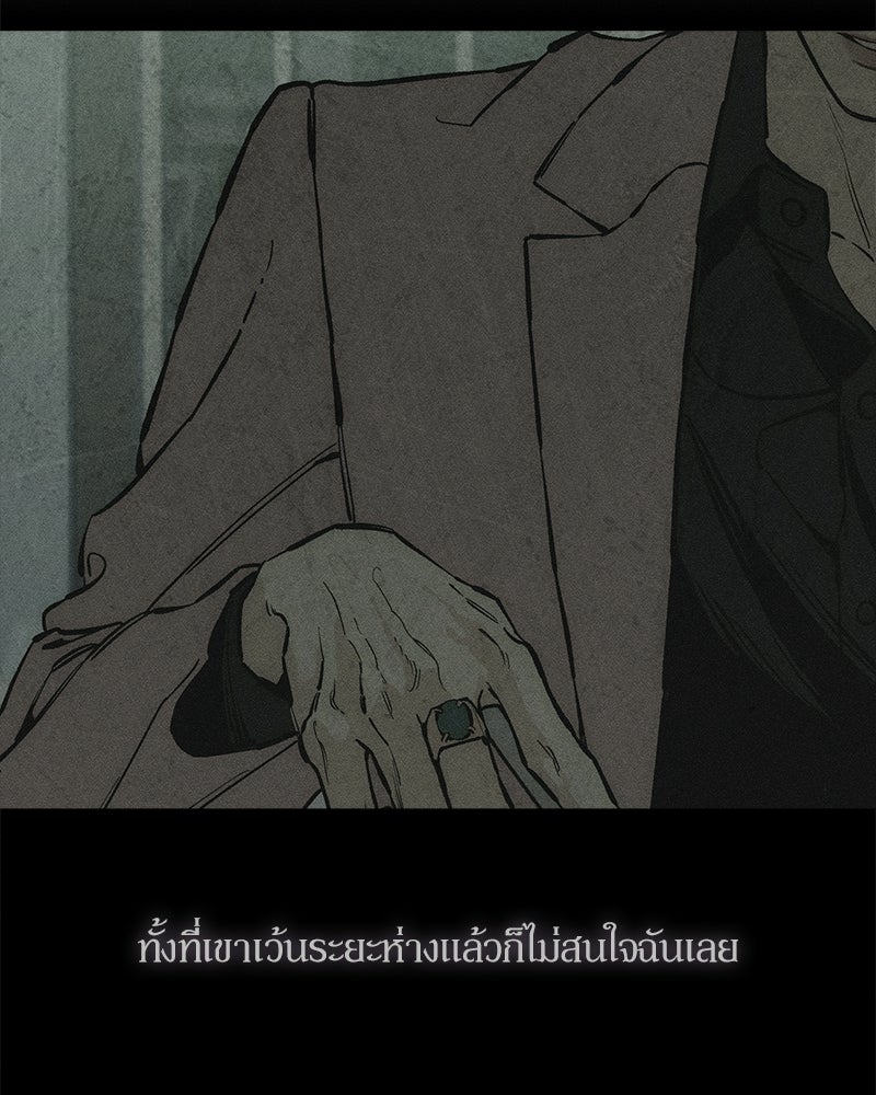 บุปผารุ่มราคะ - หน้า 73