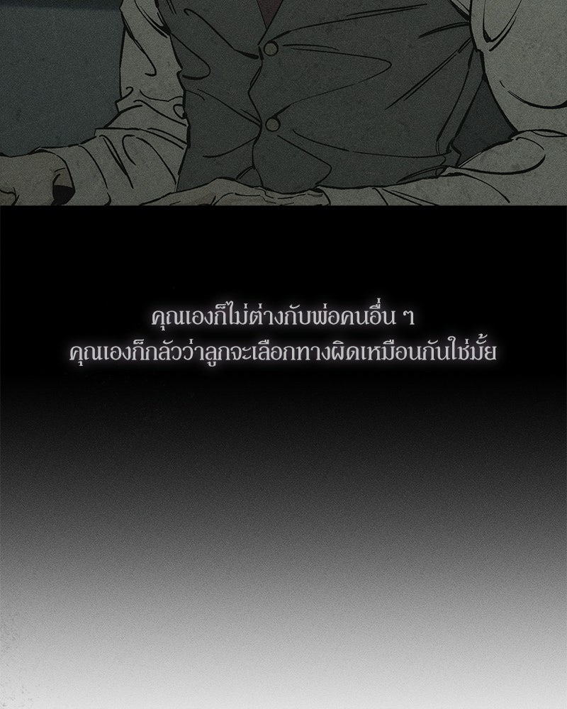 บุปผารุ่มราคะ - หน้า 76