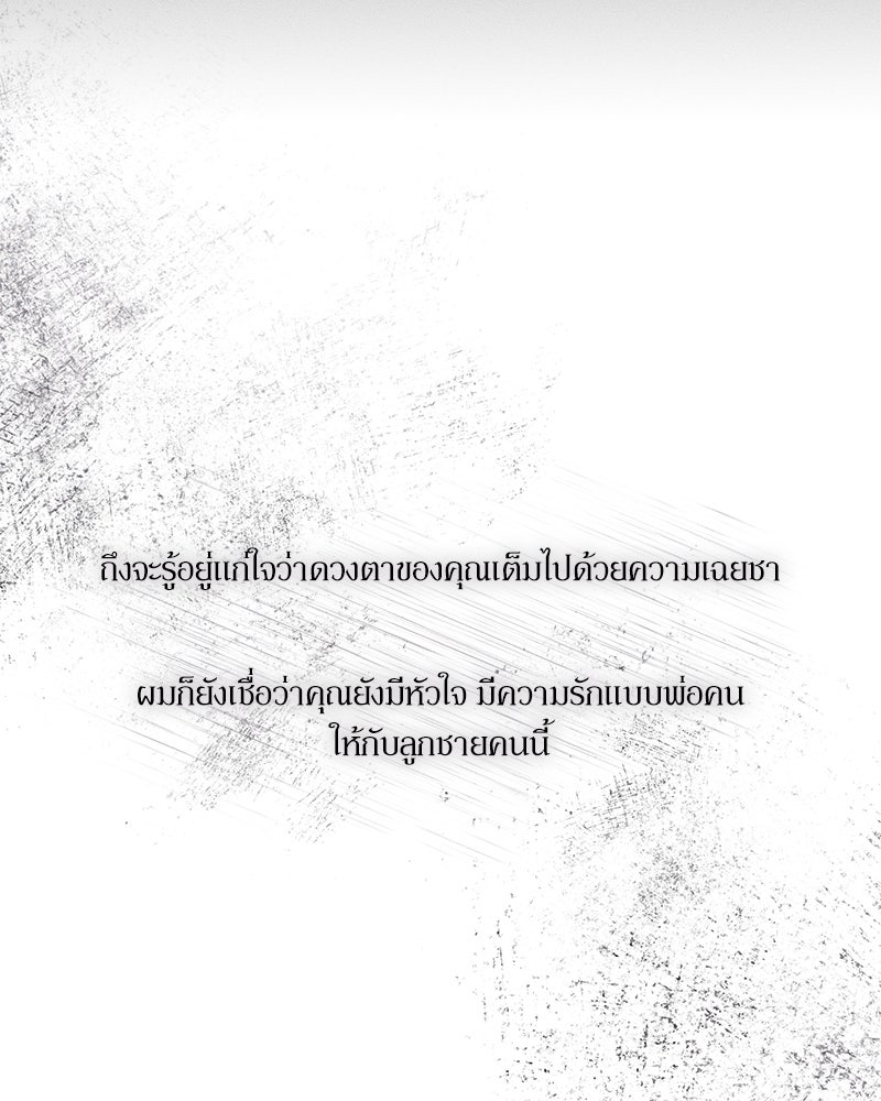 บุปผารุ่มราคะ - หน้า 77
