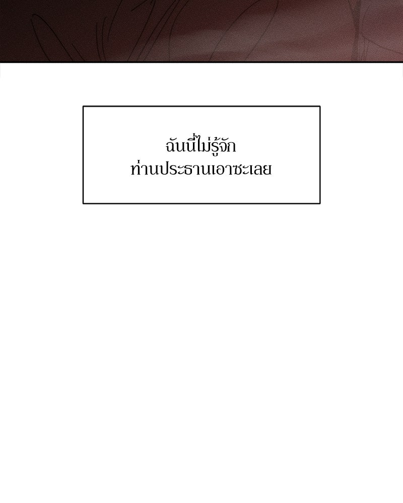 บุปผารุ่มราคะ - หน้า 79
