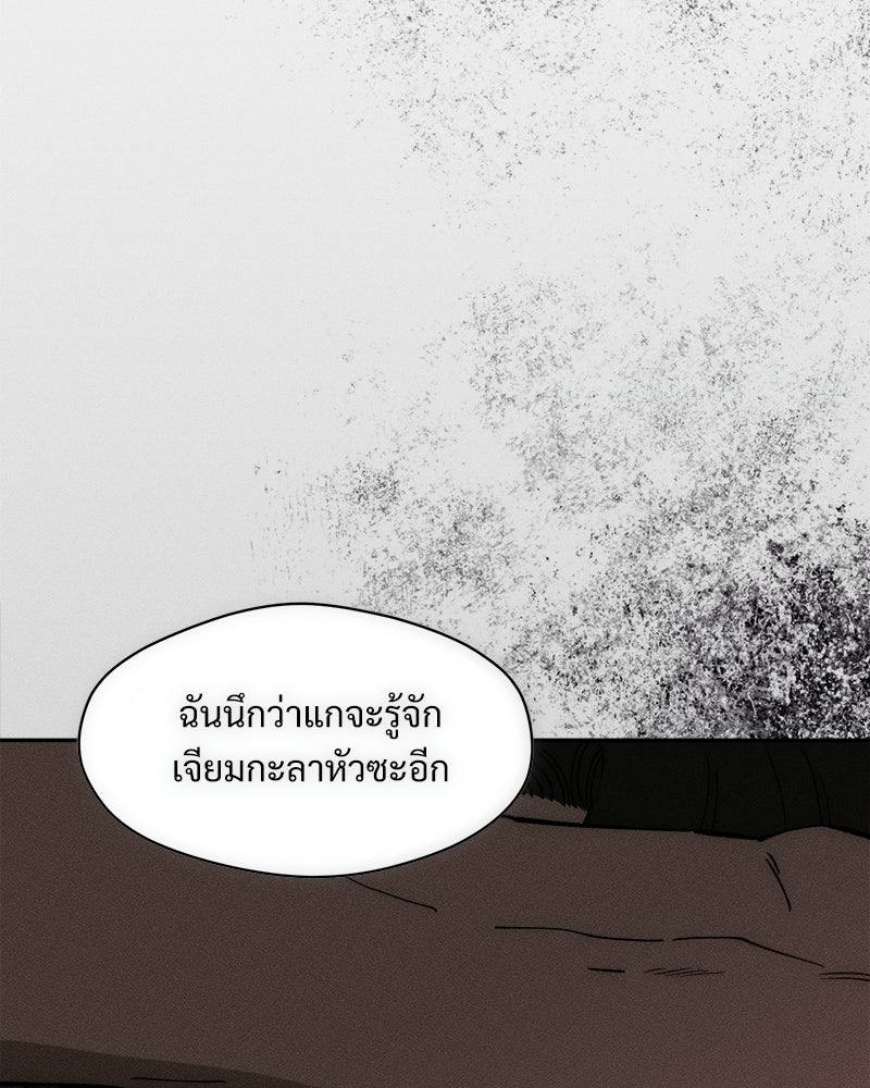 บุปผารุ่มราคะ - หน้า 85