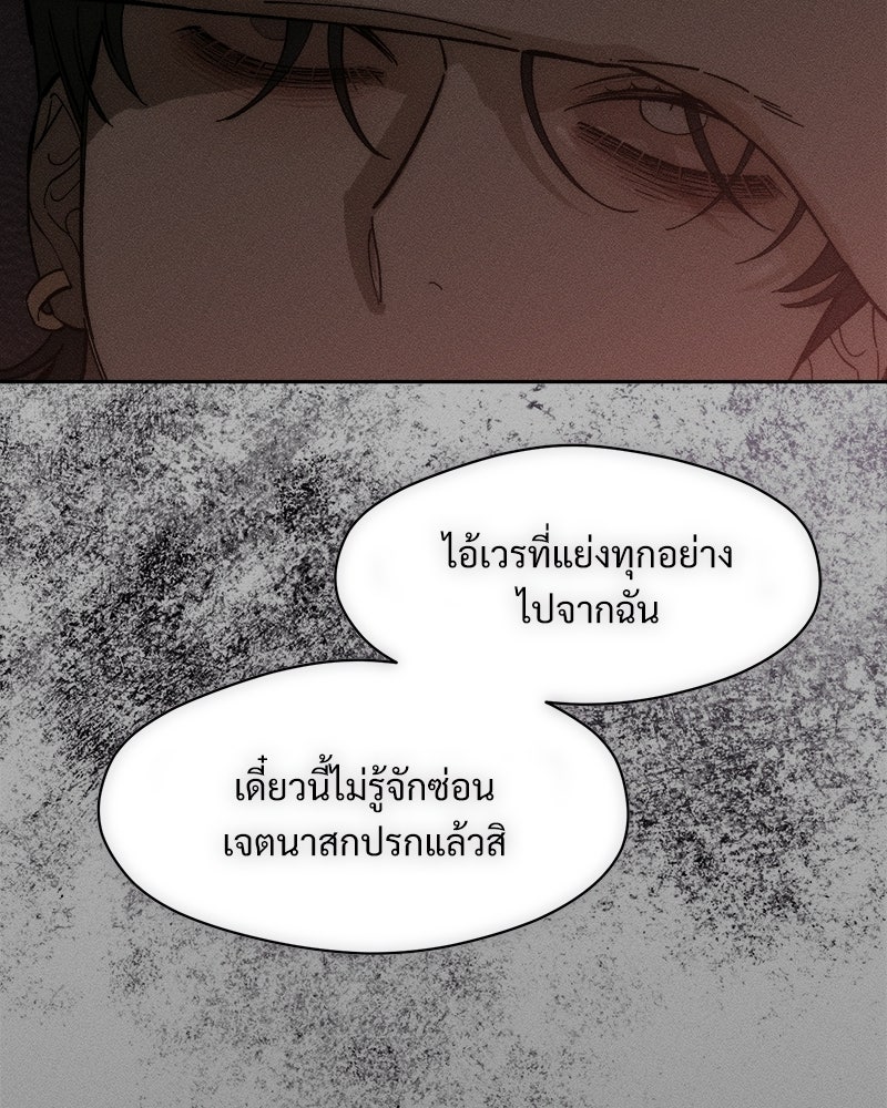 บุปผารุ่มราคะ - หน้า 86