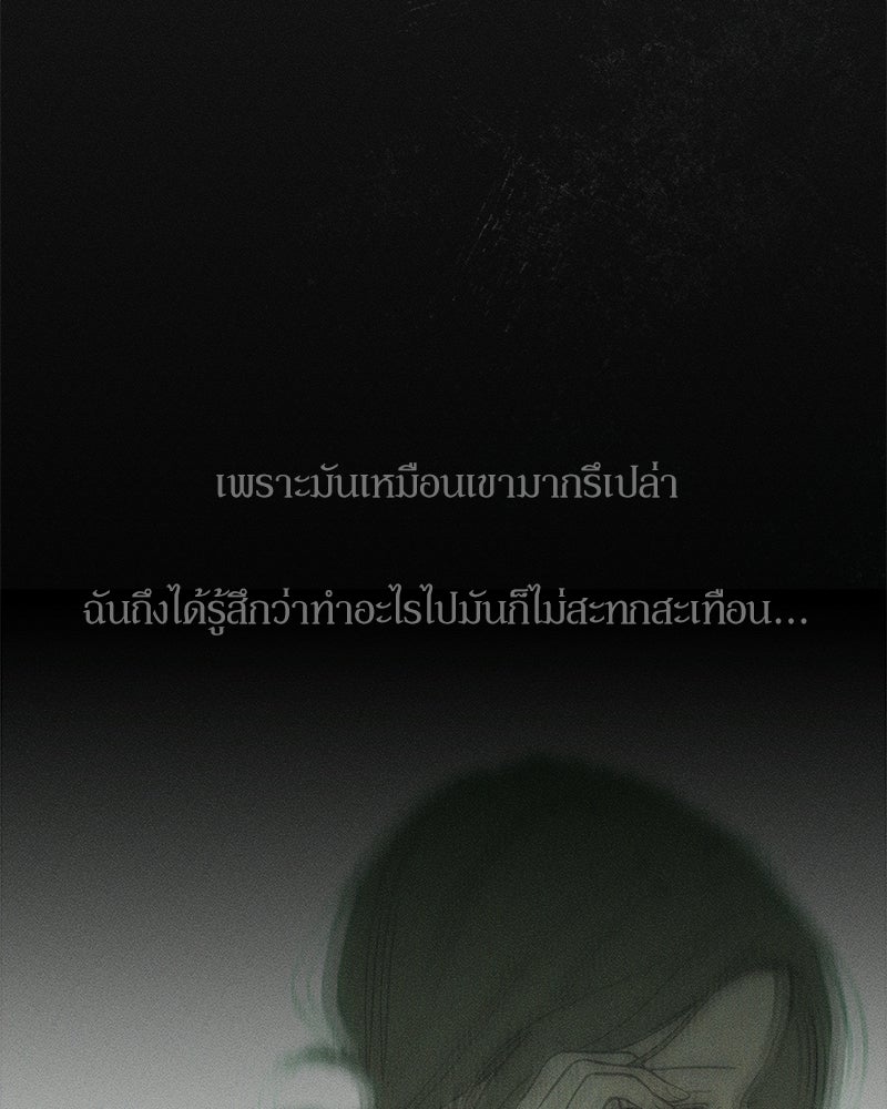 บุปผารุ่มราคะ - หน้า 90
