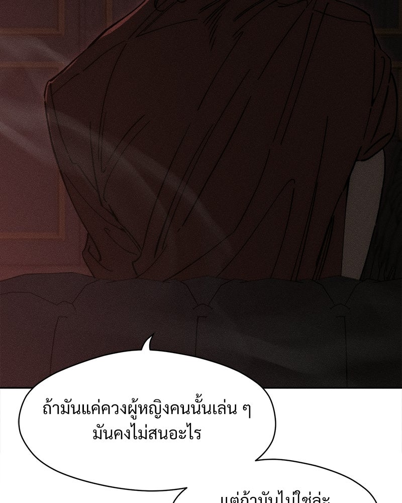 บุปผารุ่มราคะ - หน้า 97