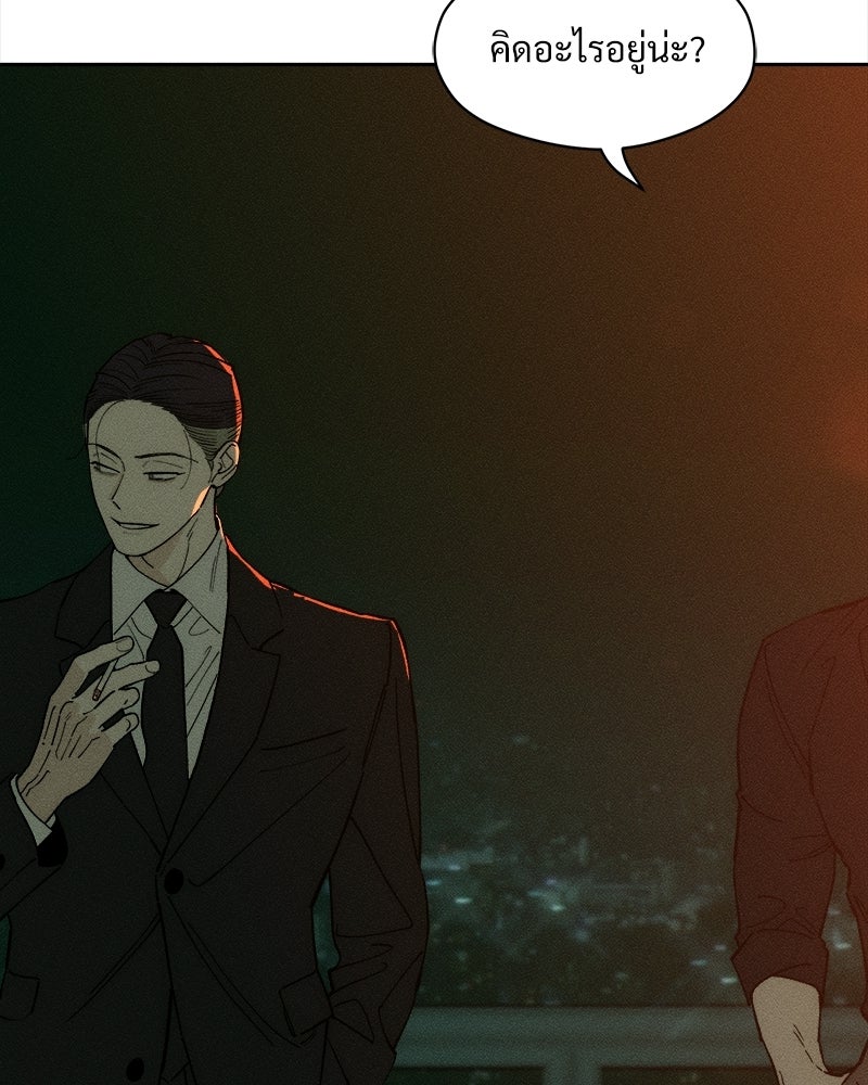 บุปผารุ่มราคะ - หน้า 10