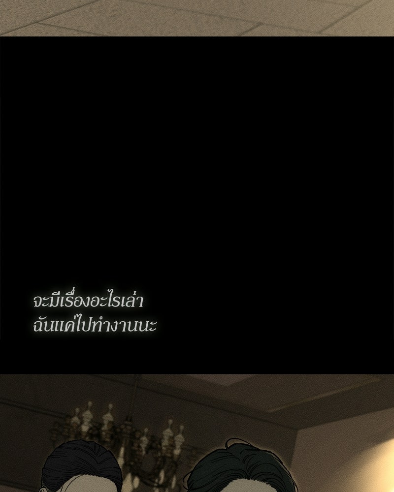 บุปผารุ่มราคะ - หน้า 124
