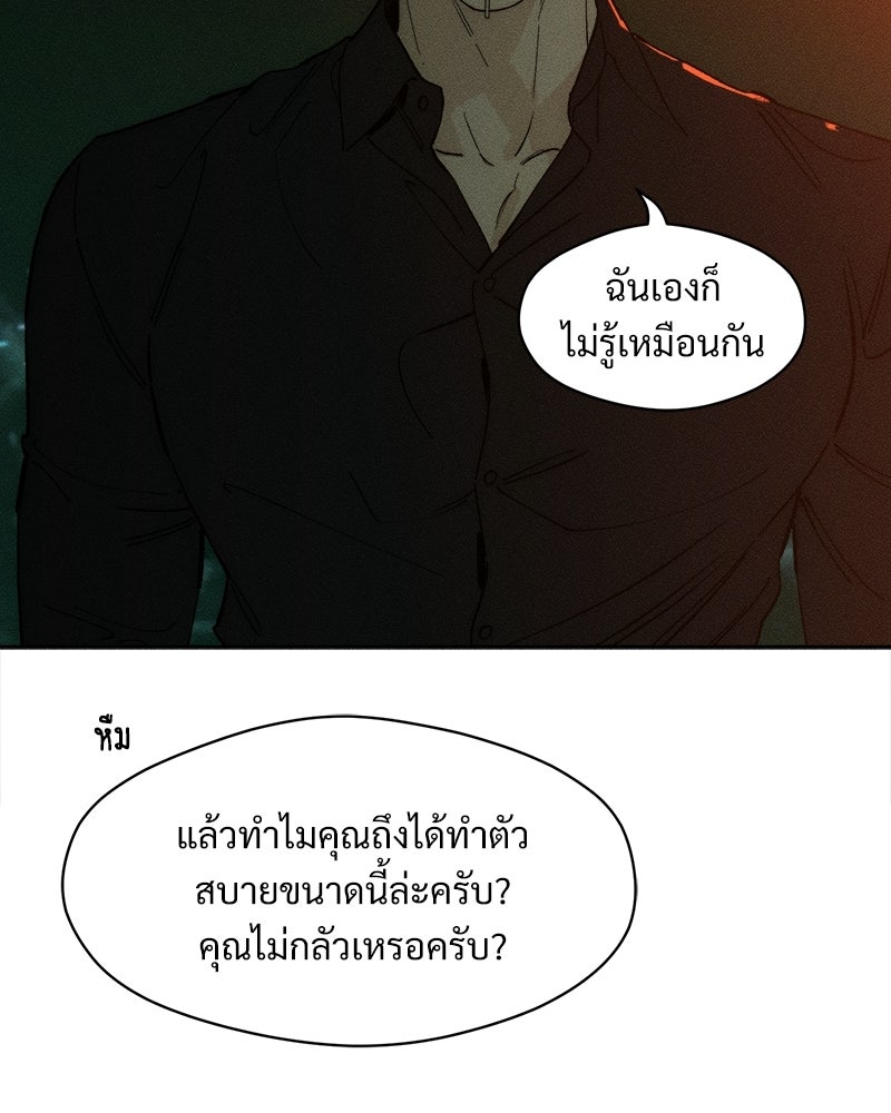 บุปผารุ่มราคะ - หน้า 13