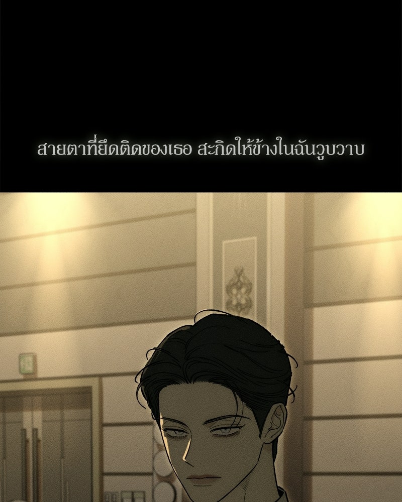 บุปผารุ่มราคะ - หน้า 136