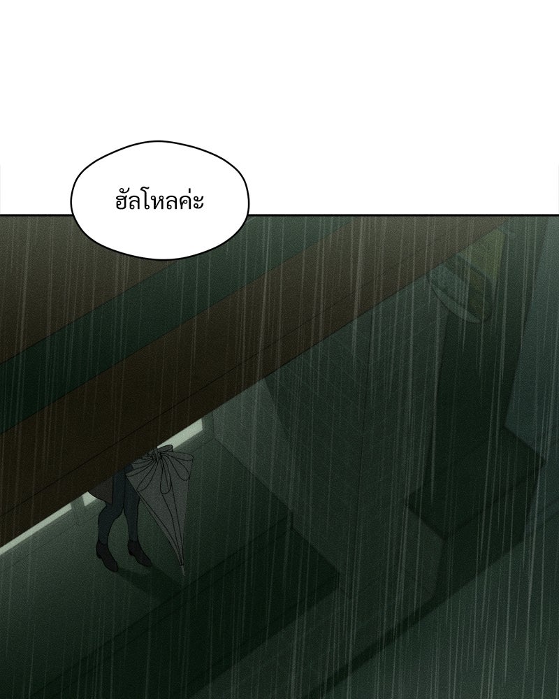 บุปผารุ่มราคะ - หน้า 145