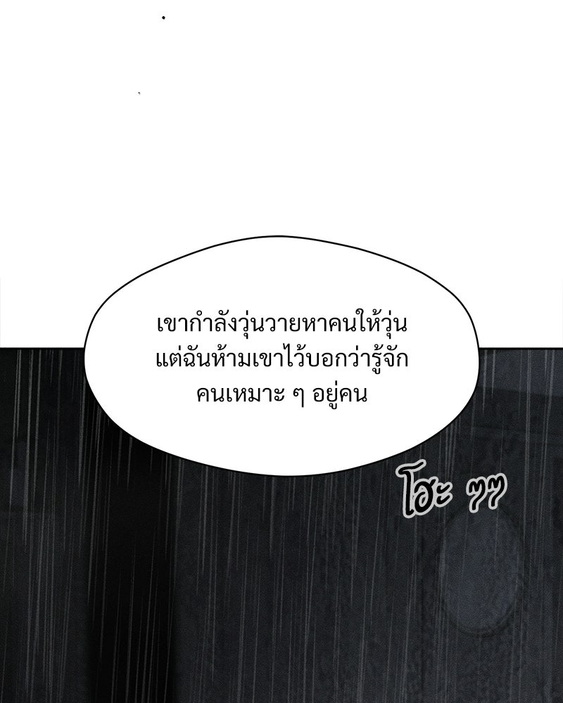บุปผารุ่มราคะ - หน้า 151