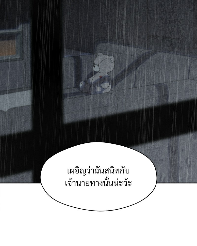 บุปผารุ่มราคะ - หน้า 152