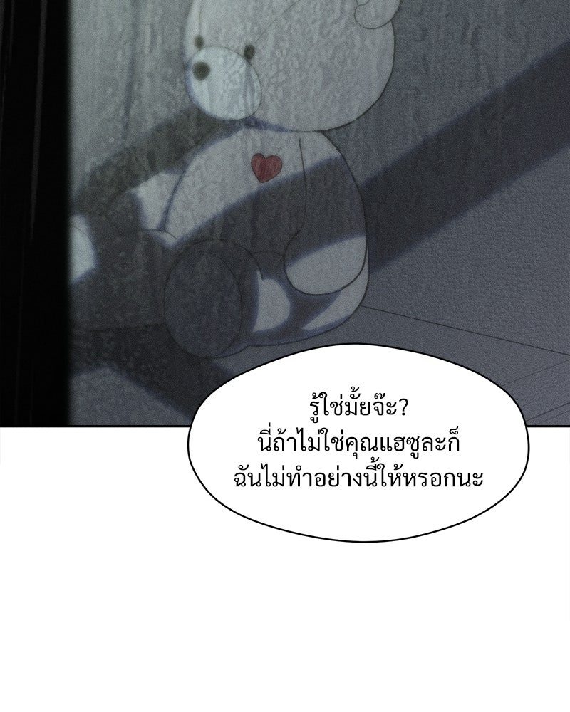 บุปผารุ่มราคะ - หน้า 154