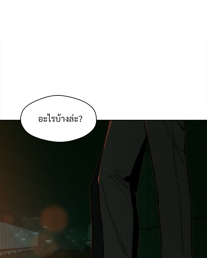 บุปผารุ่มราคะ - หน้า 19