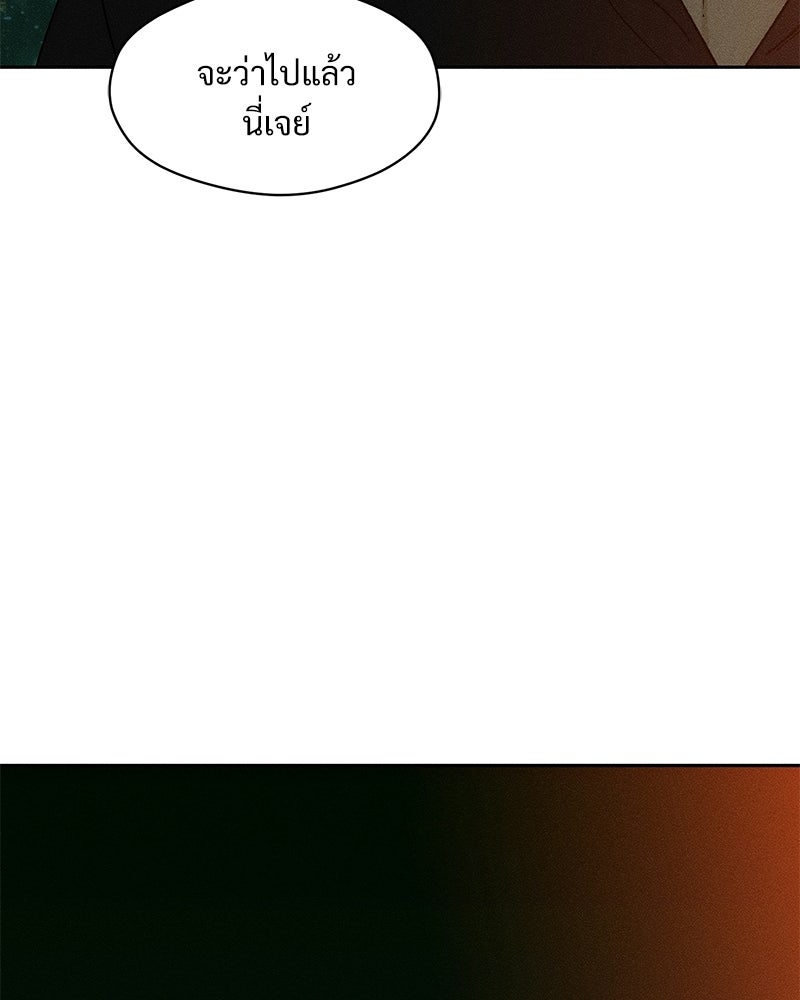 บุปผารุ่มราคะ - หน้า 2