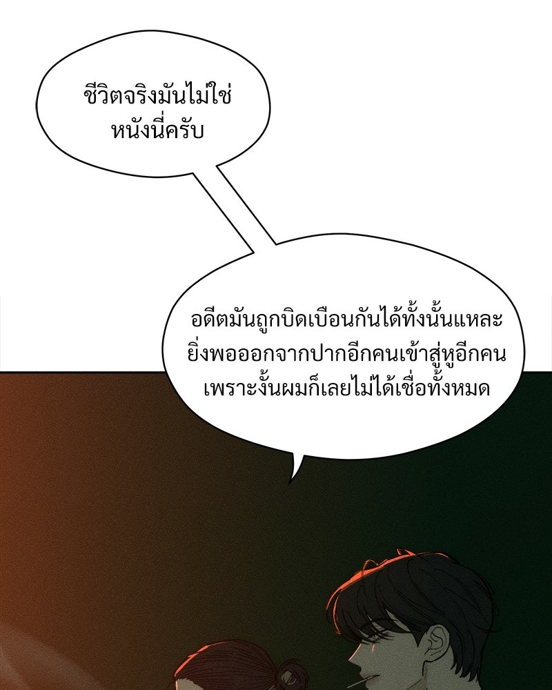 บุปผารุ่มราคะ - หน้า 21