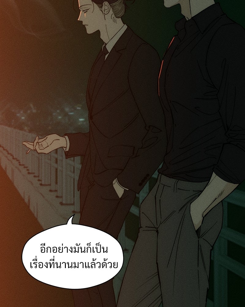 บุปผารุ่มราคะ - หน้า 22