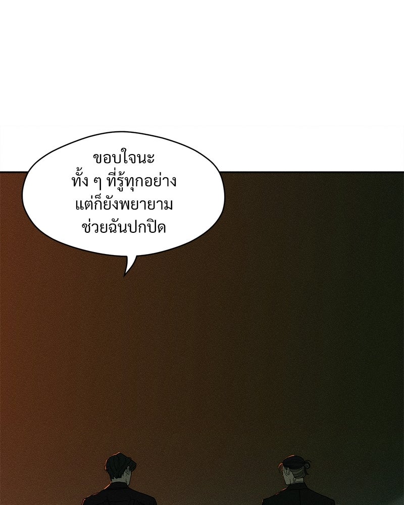 บุปผารุ่มราคะ - หน้า 28