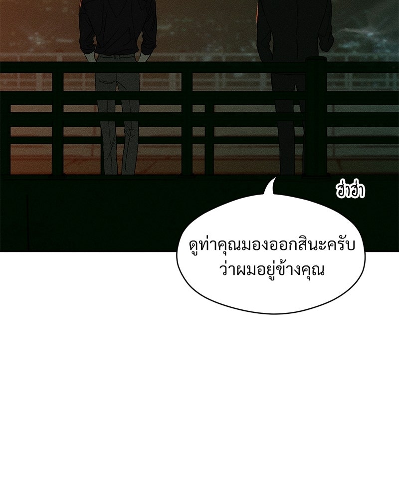 บุปผารุ่มราคะ - หน้า 29