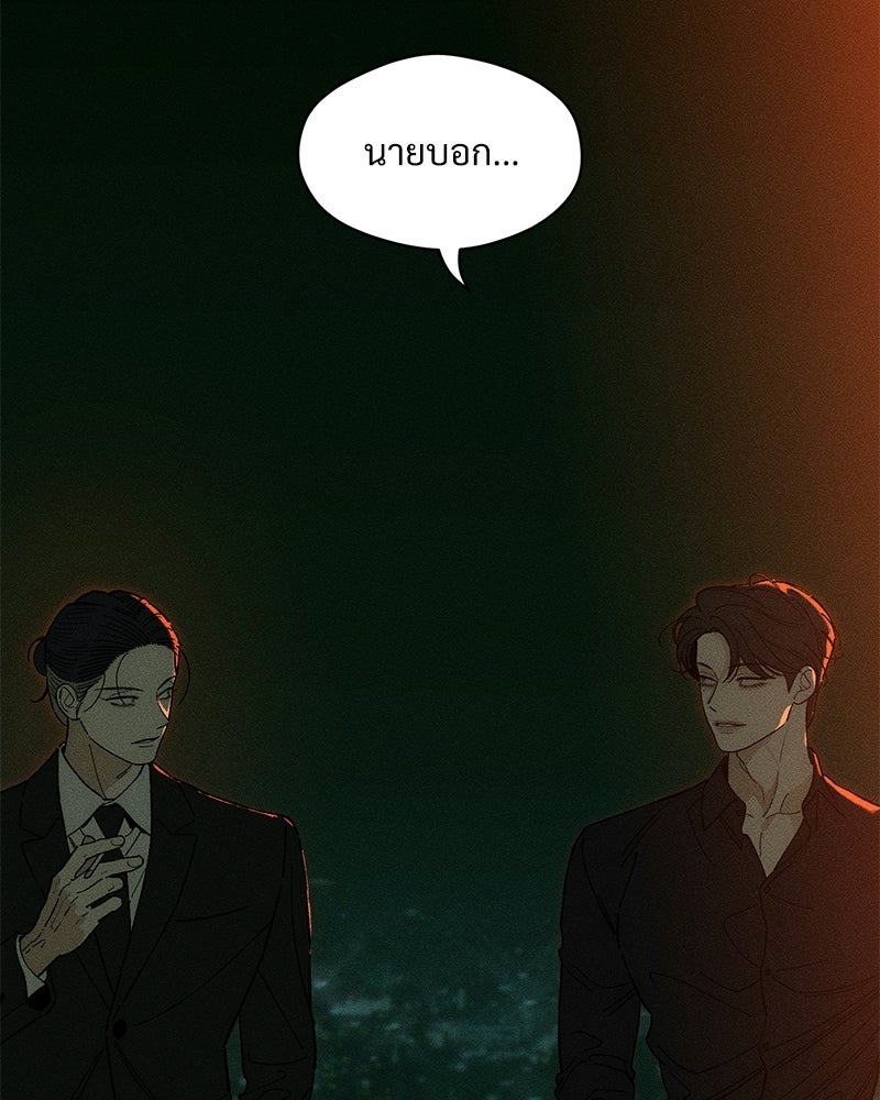 บุปผารุ่มราคะ - หน้า 3