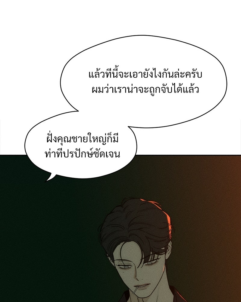 บุปผารุ่มราคะ - หน้า 30